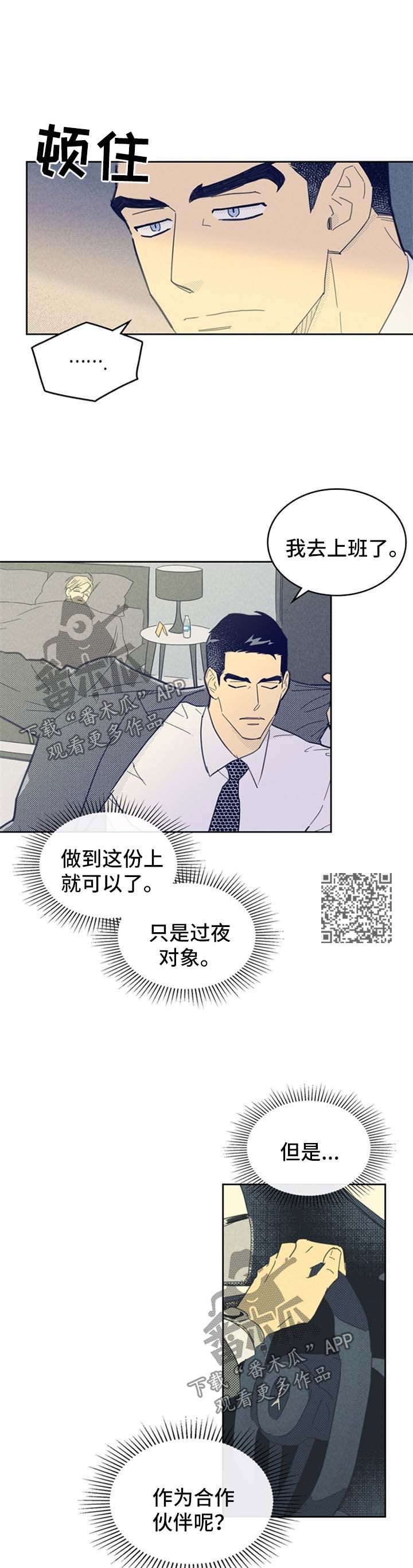 第84章：【第二季】不一样的他3