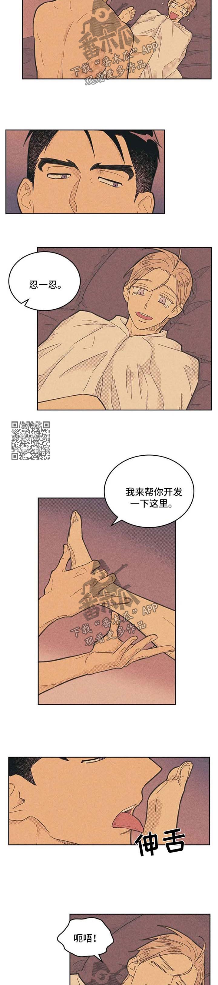 第124章：【第二季】适应力很强2