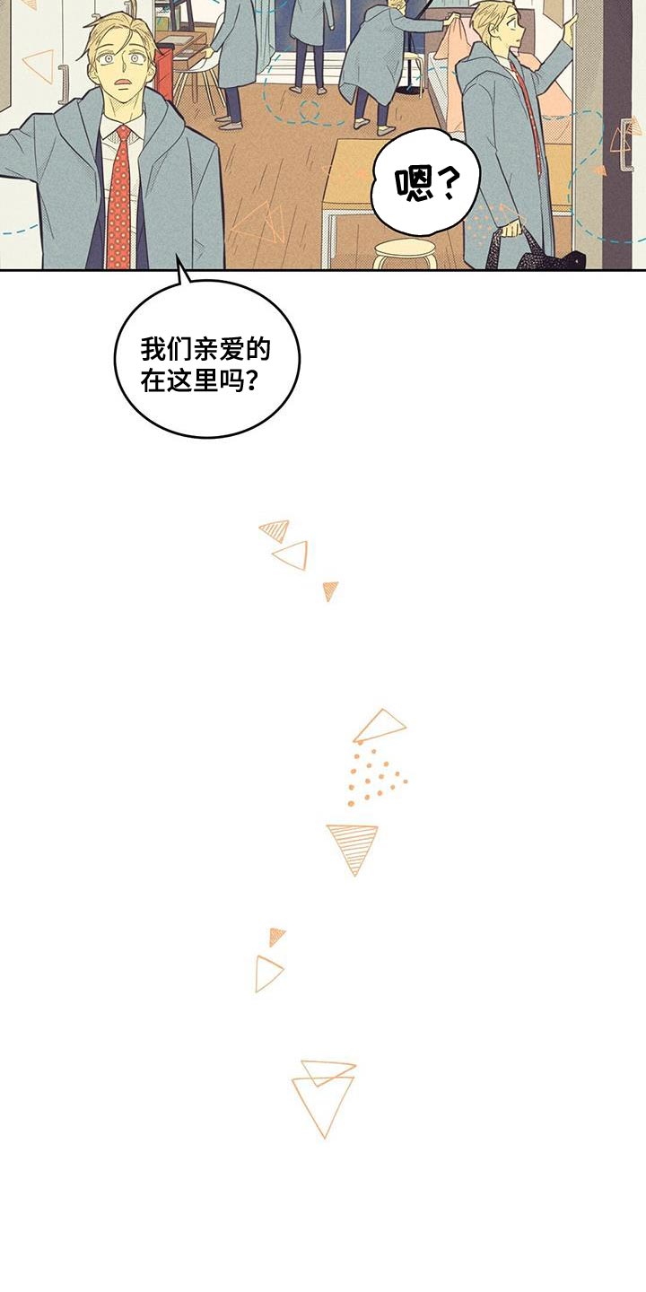 第180章：【第四季】把人赶走了13