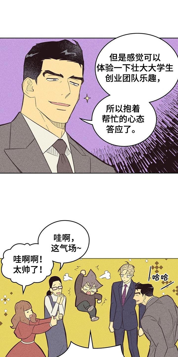 第188章：【第四季】雇佣10