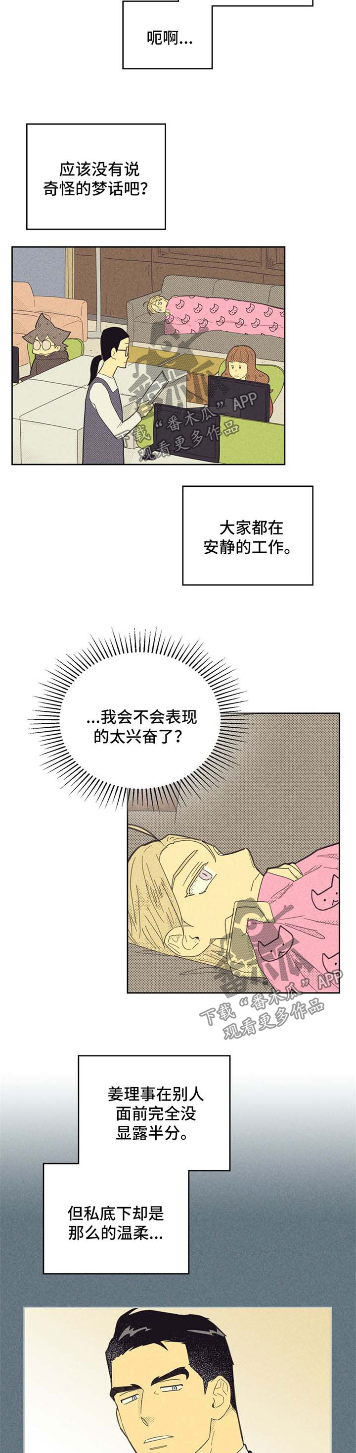 第137章：【第二季】惊险8