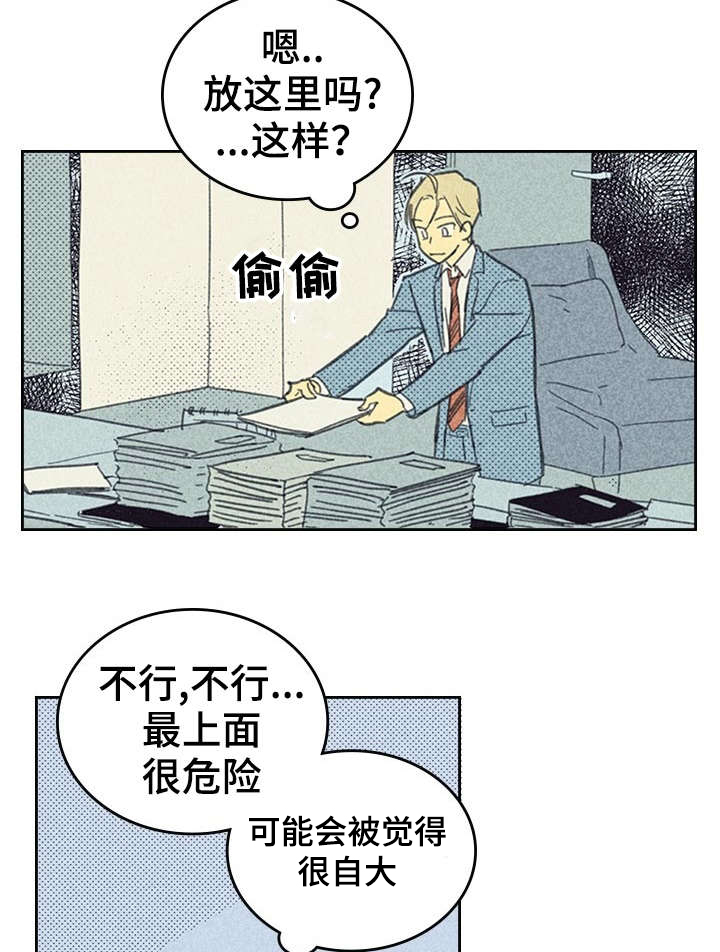 第10章：私人约会1