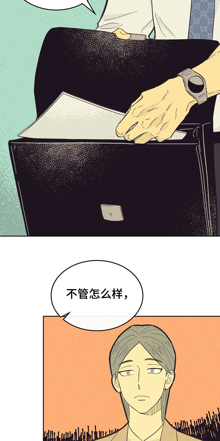 第166章：【第三季】赶地铁18