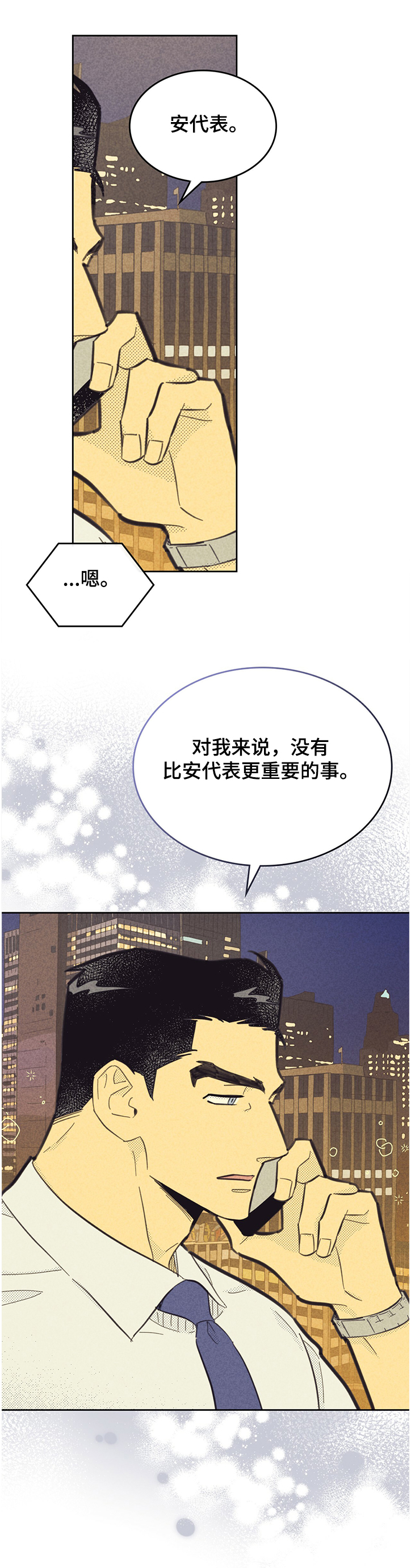 第156章：【第三季】你比公司重要6