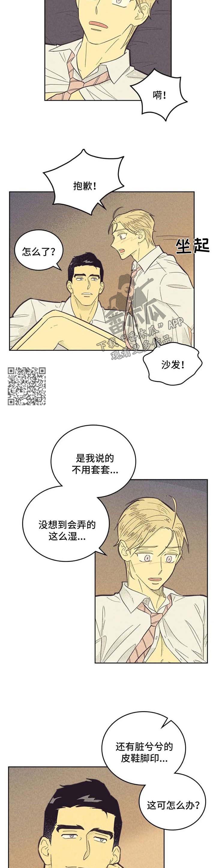 第122章：【第二季】对我做什么都可以3