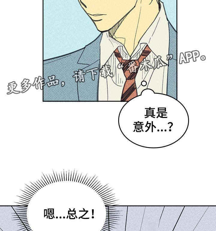 第10章：私人约会9