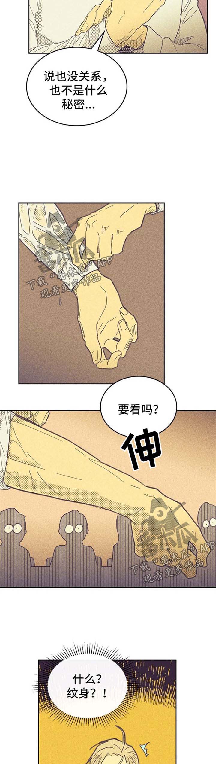 第48章：纹身8