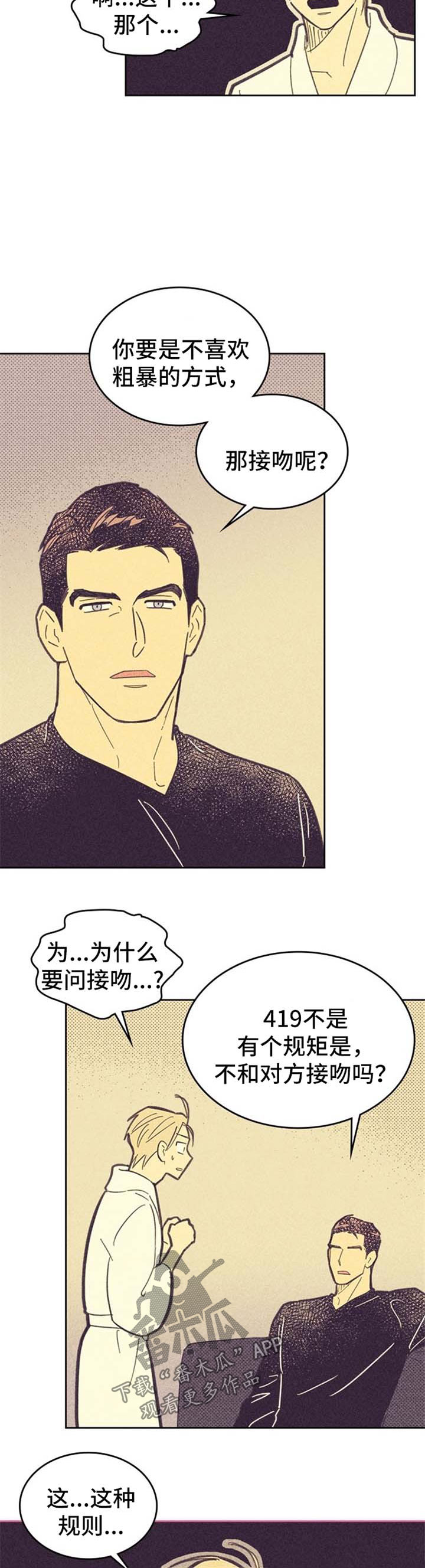 第56章：接吻2