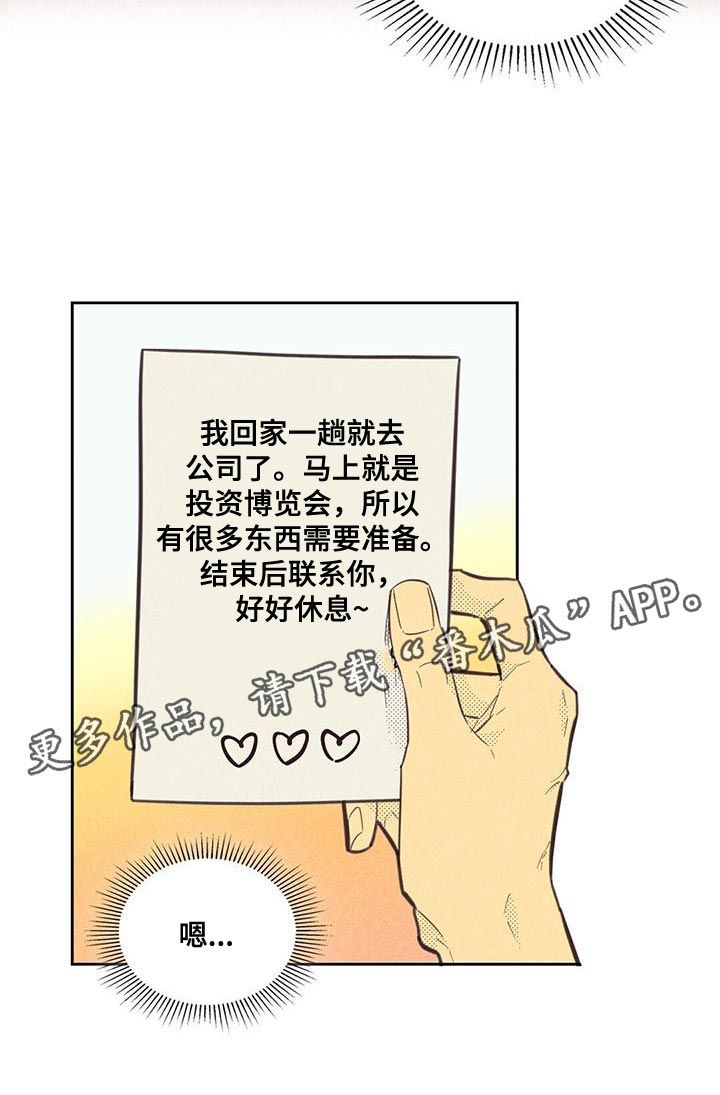 第184章：【第四季】我决定了20