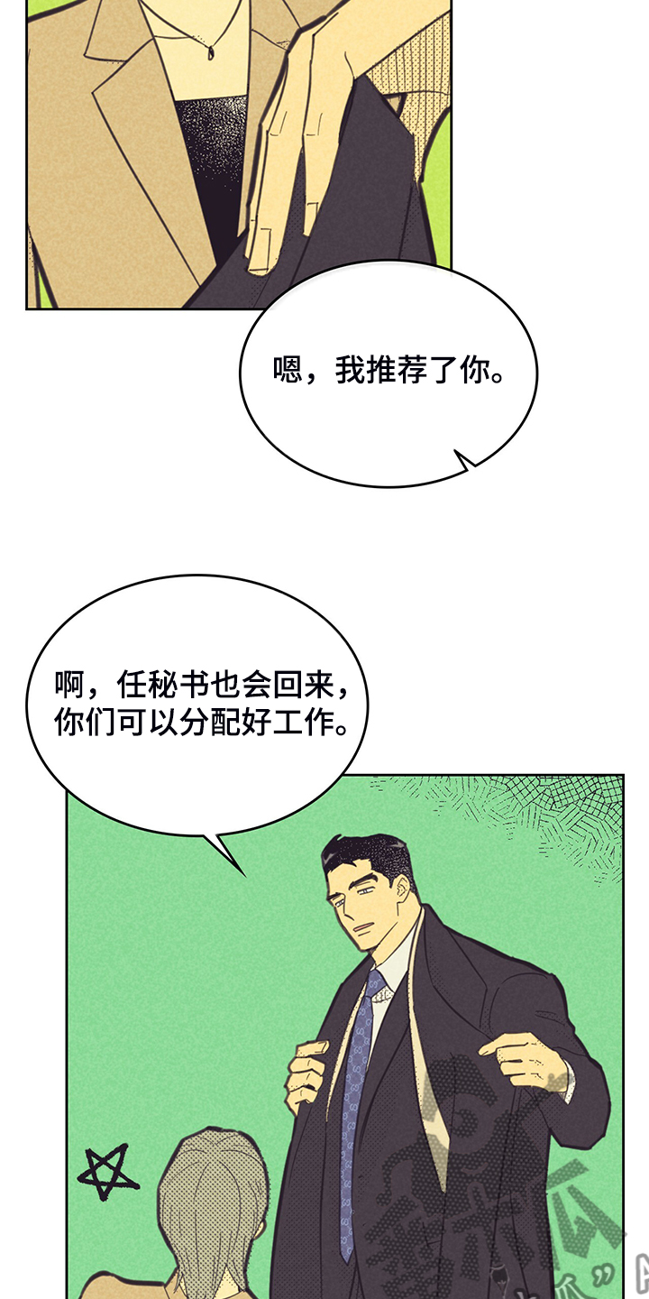 第169章：【第三季】是因为他？18