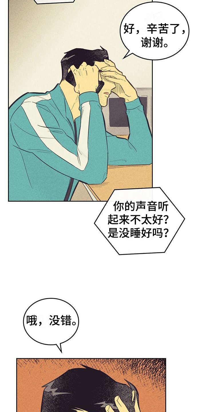 第178章：【第四季】疲劳5