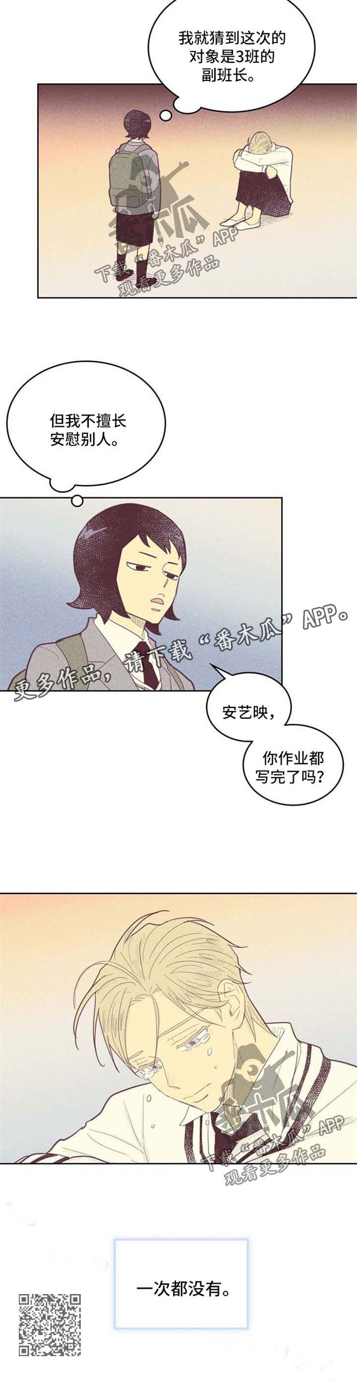 第69章：失恋7