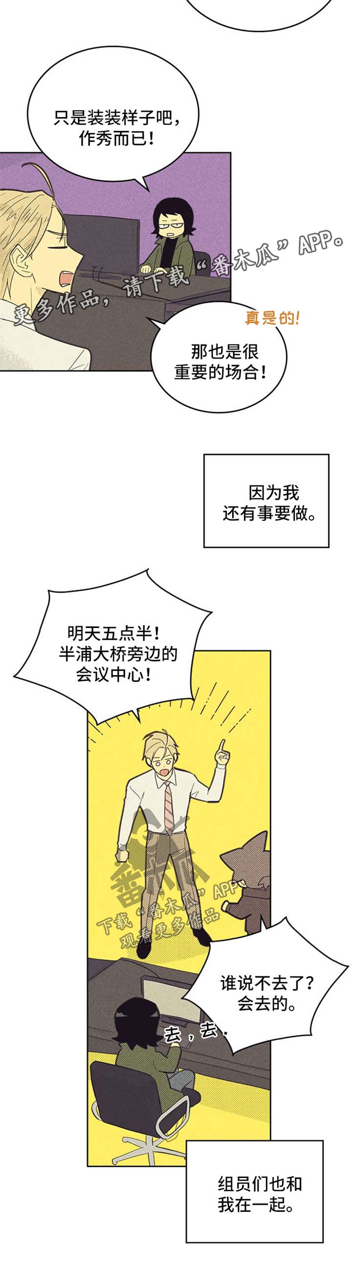 第106章：【第二季】约会5