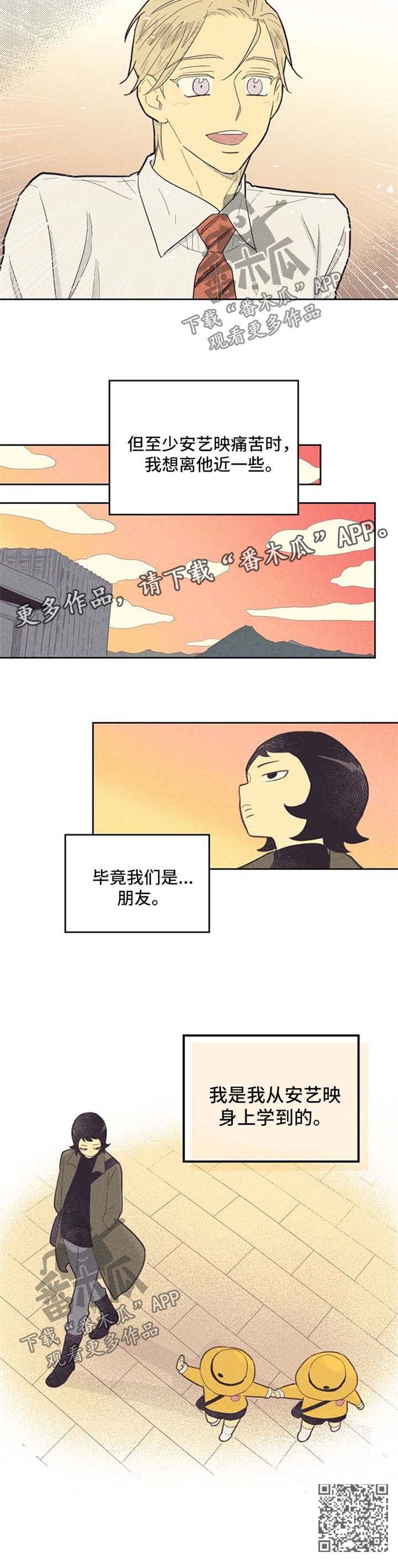 第71章：朋友9