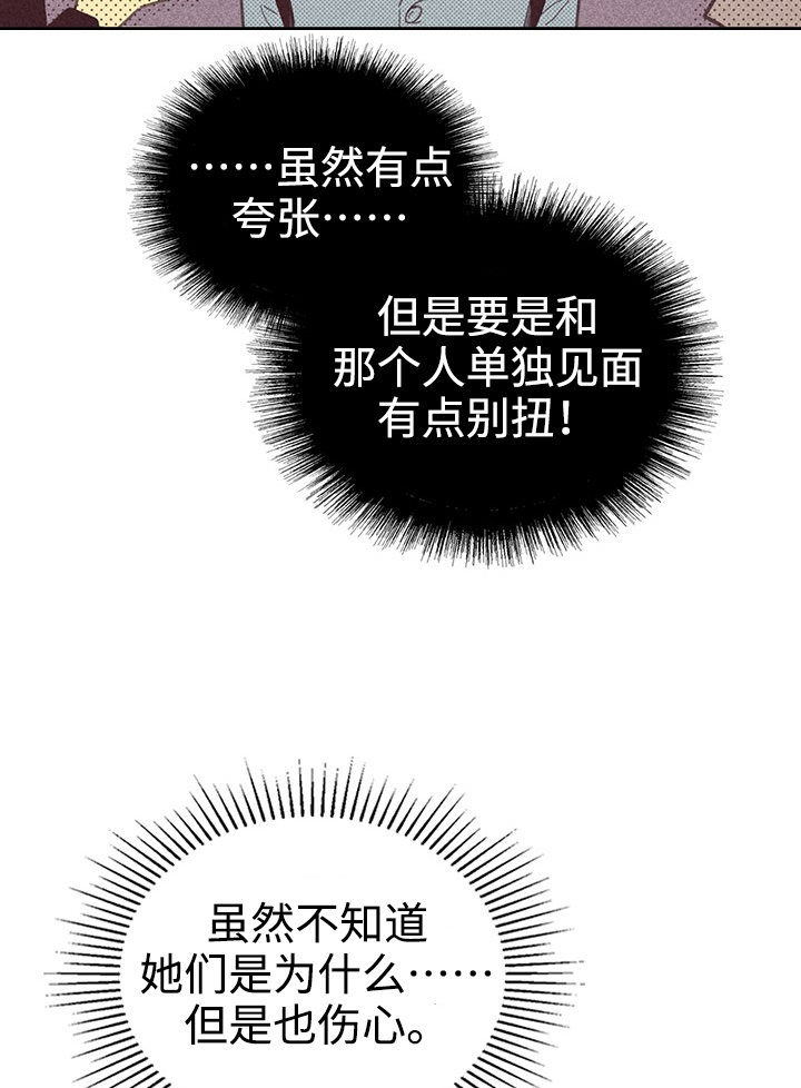 第24章：想太多1