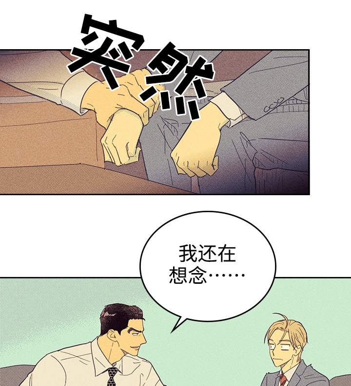 第23章： 我还在想念10