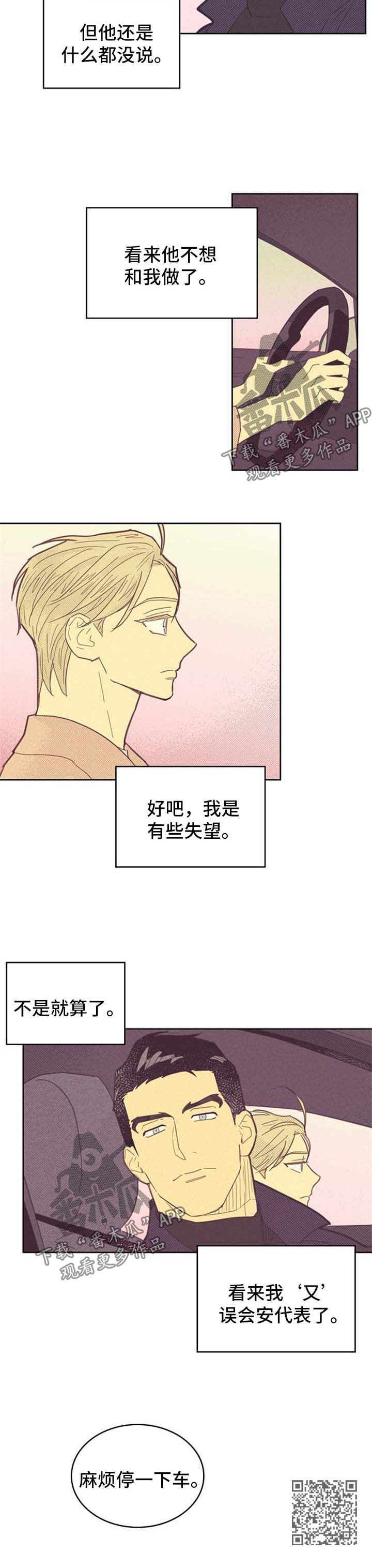 第86章：【第二季】困惑9