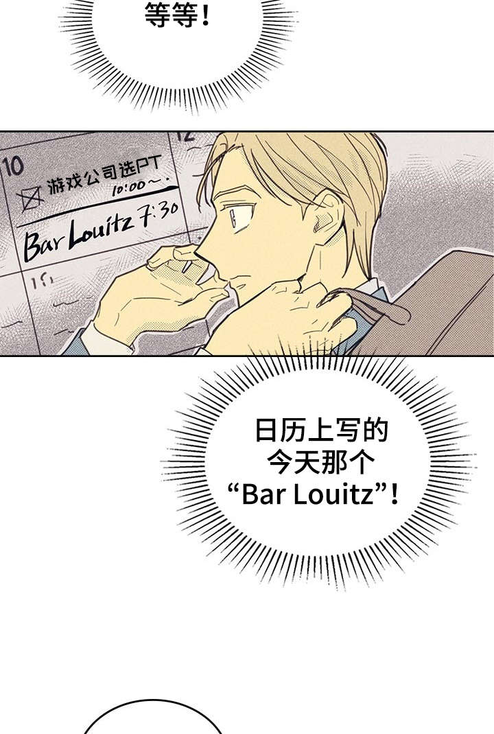第10章：私人约会17