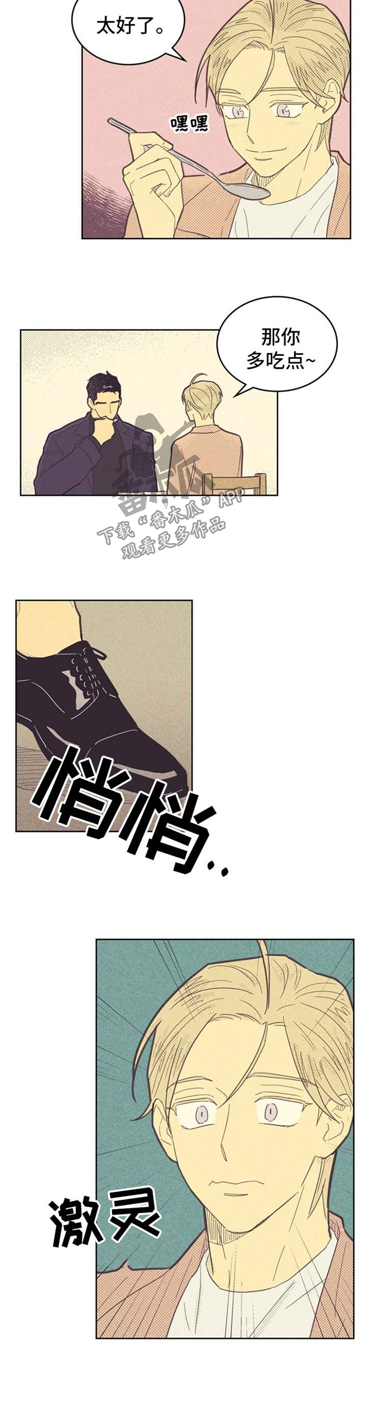 第79章：脚对脚2