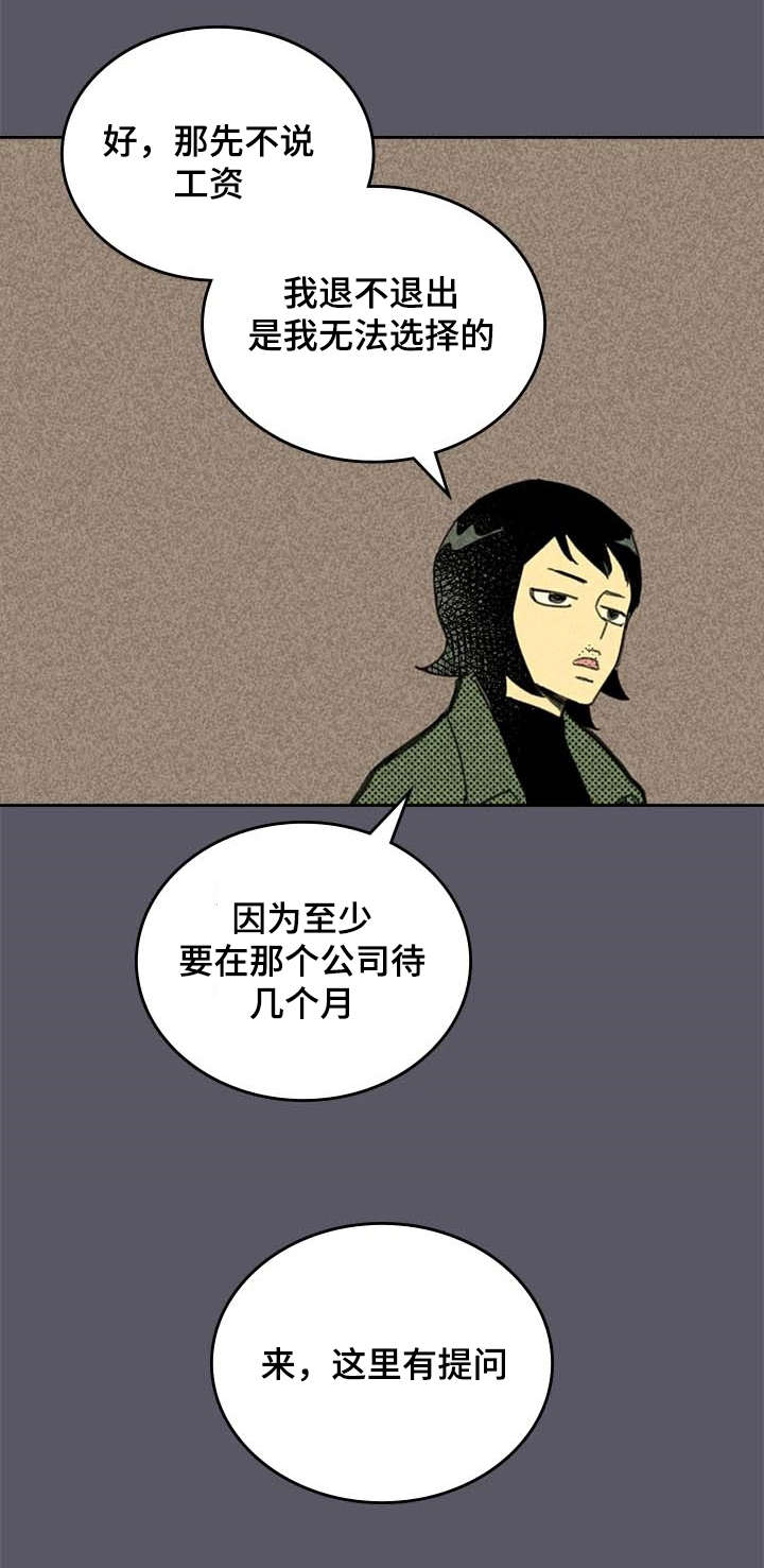第4章：SJ集团9