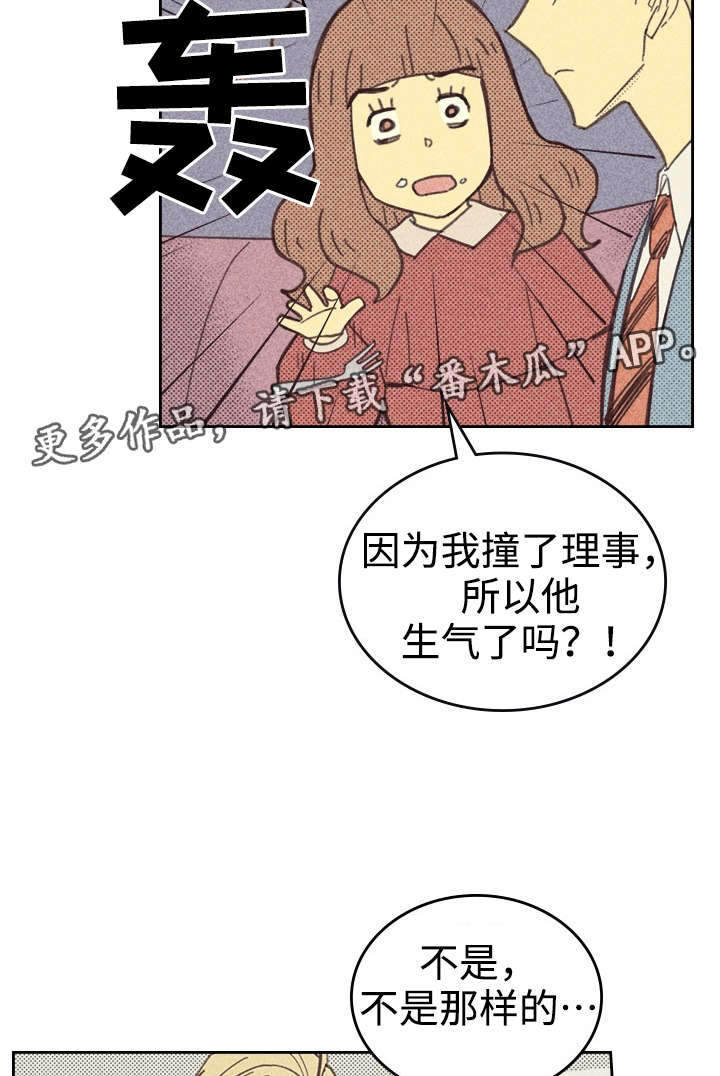 第27章：办公室10