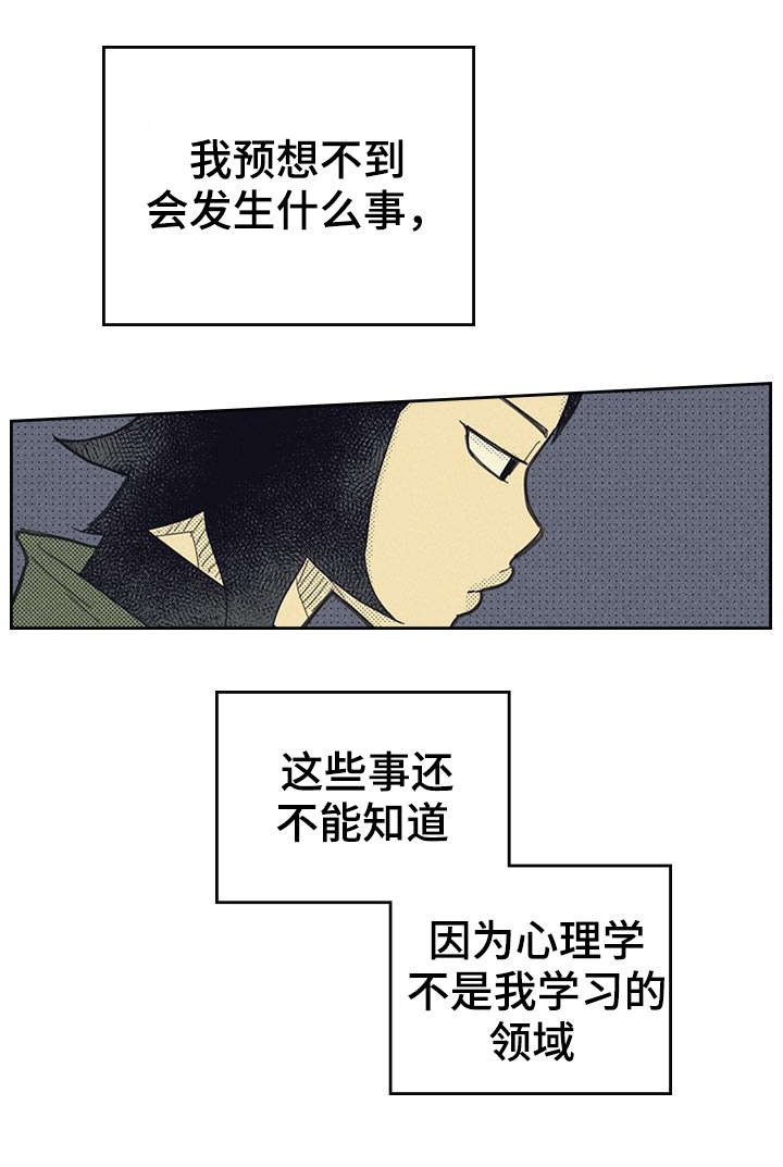 第13章：献身16