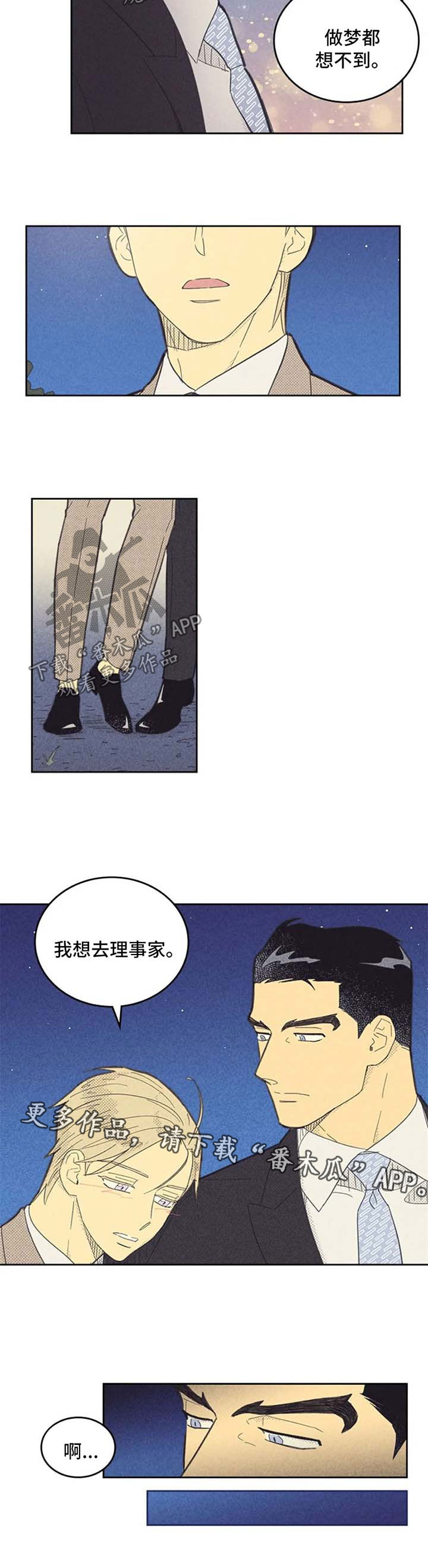 第117章：【第二季】主动邀约1