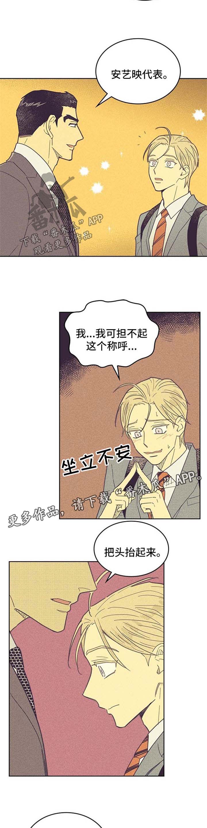 第44章：代表6