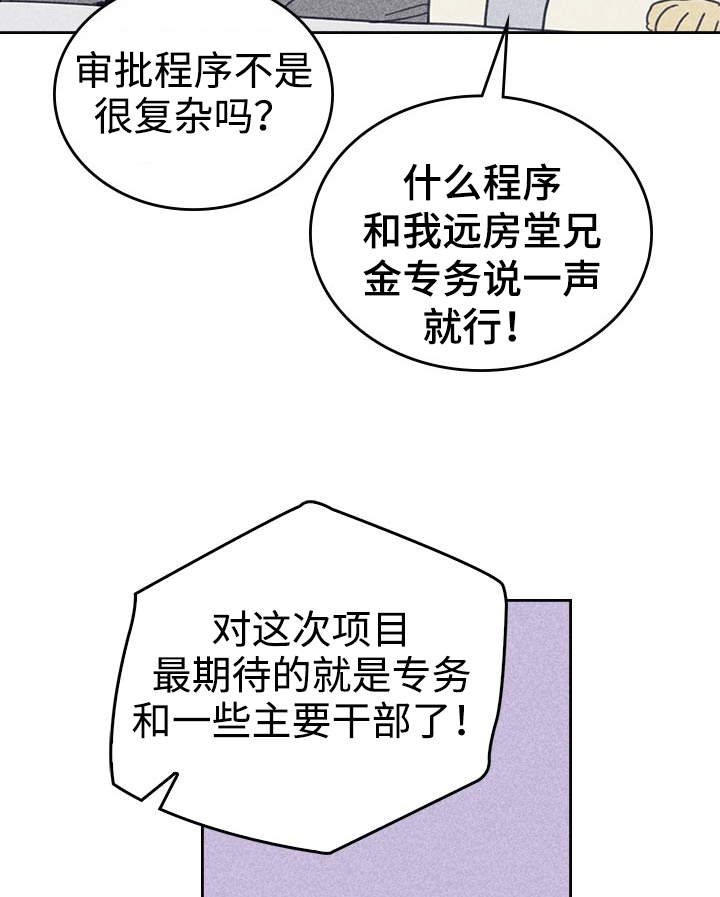 第25章：受宠若惊4