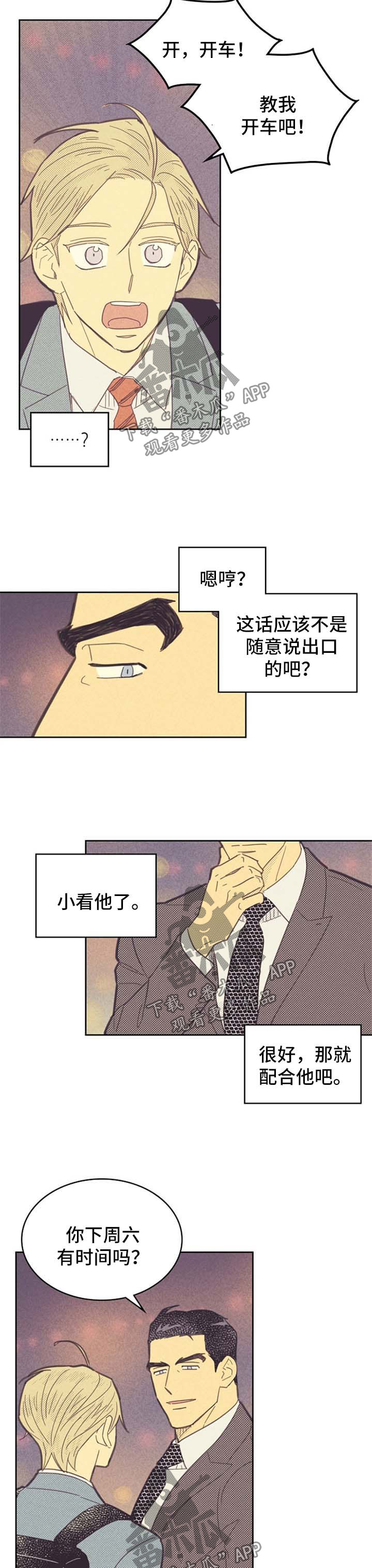第86章：【第二季】困惑6