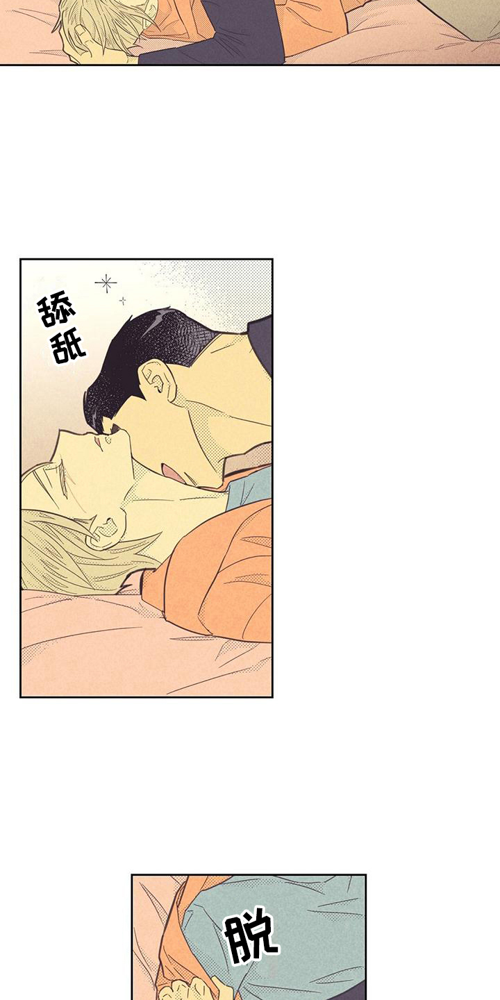第174章：【第四季】小心翼翼5