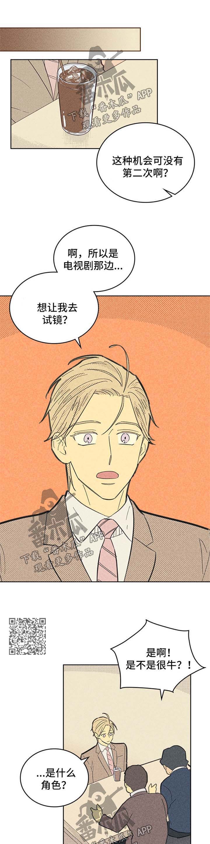 第103章：【第二季】明星之路3