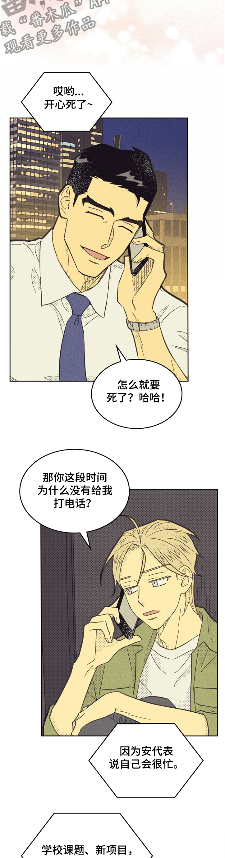 第156章：【第三季】你比公司重要9