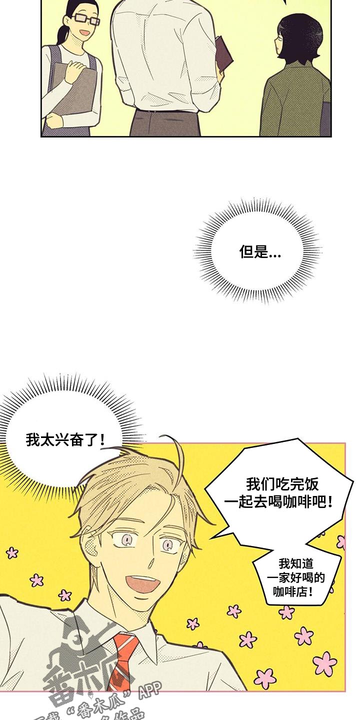 第194章：【第四季】第一次会议14