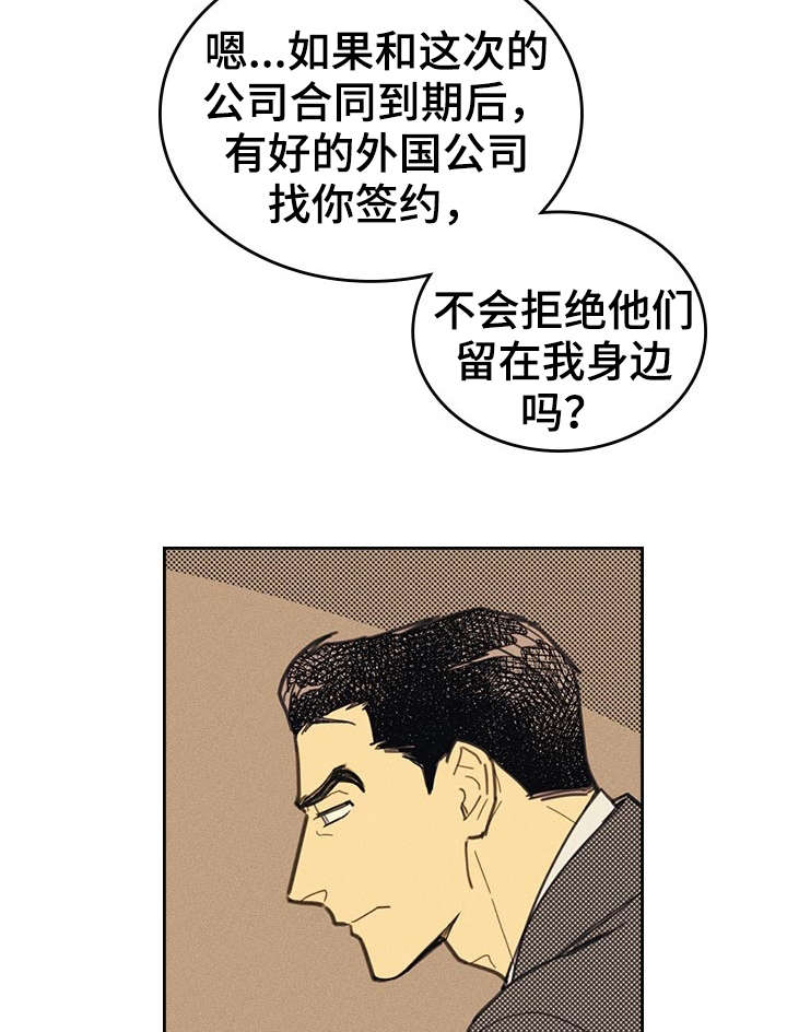 第11章：完美年下男12