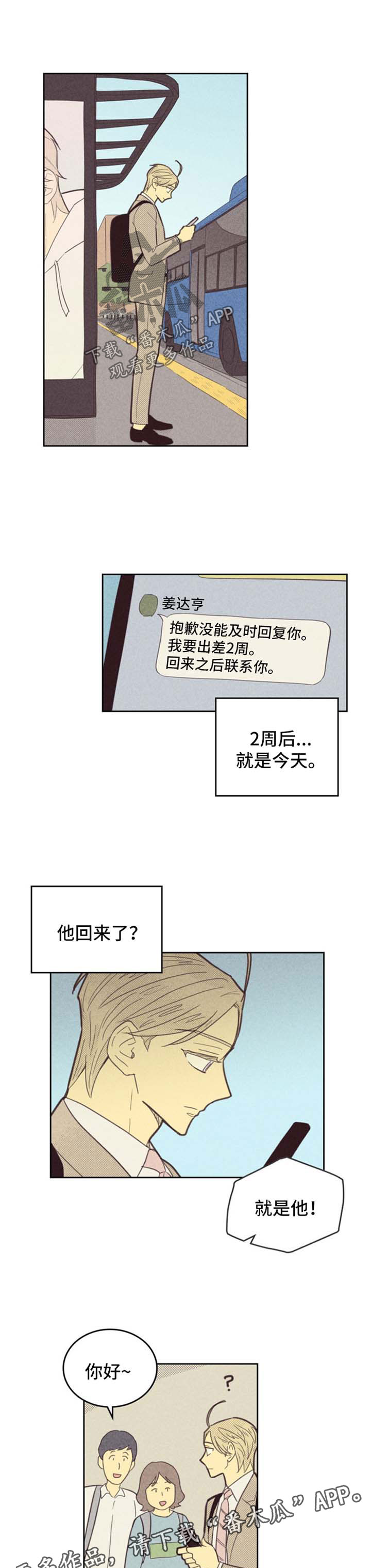 第94章：【第二季】出名0