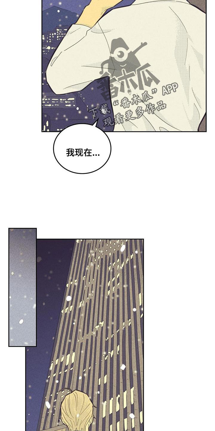第181章：【第四季】我很担心你3