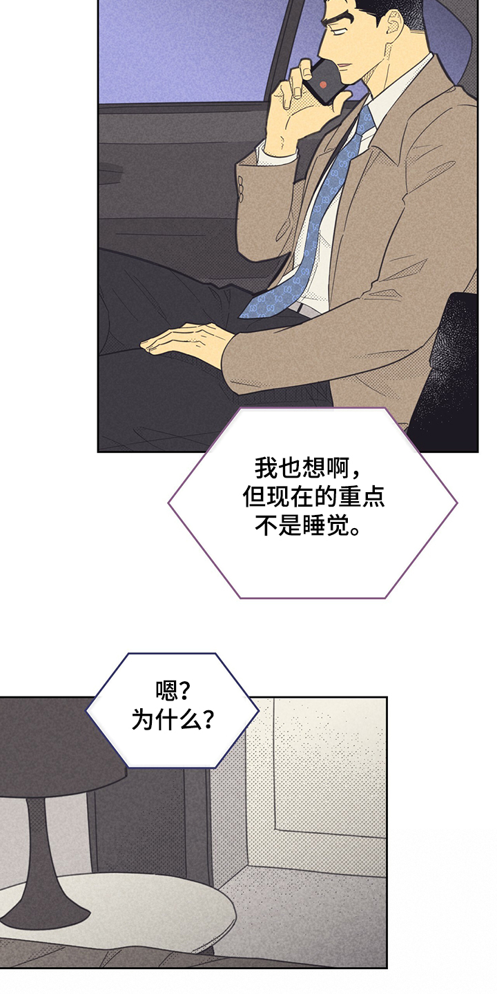 第163章：【第三季】我到了5