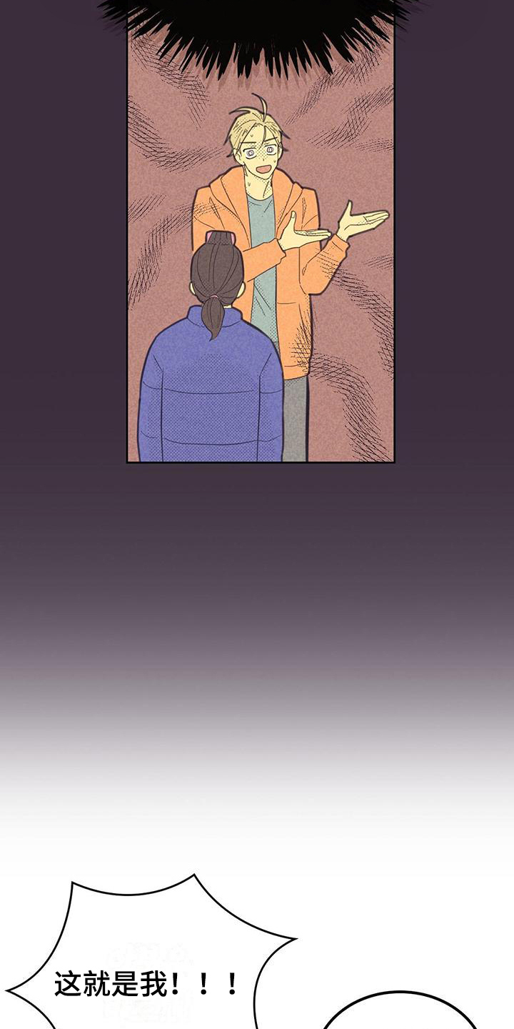第173章：【第四季】关系12