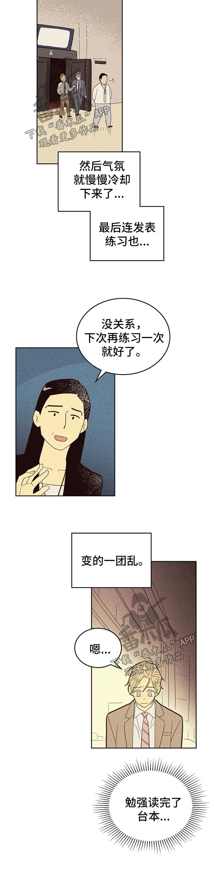 第131章：【第二季】小菜一碟4