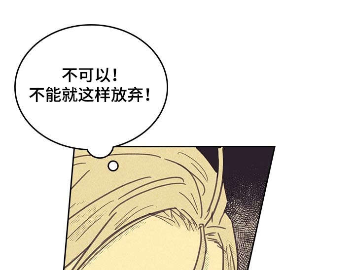 第8章：烦恼的魔鬼2