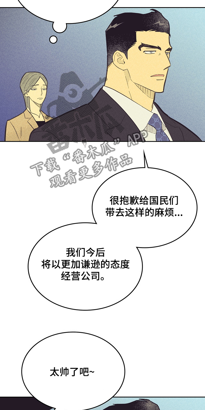 第168章：【第三季】卸任理事22