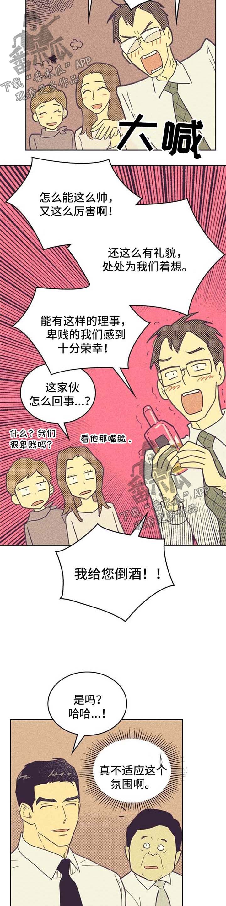 第46章：心潮澎湃2