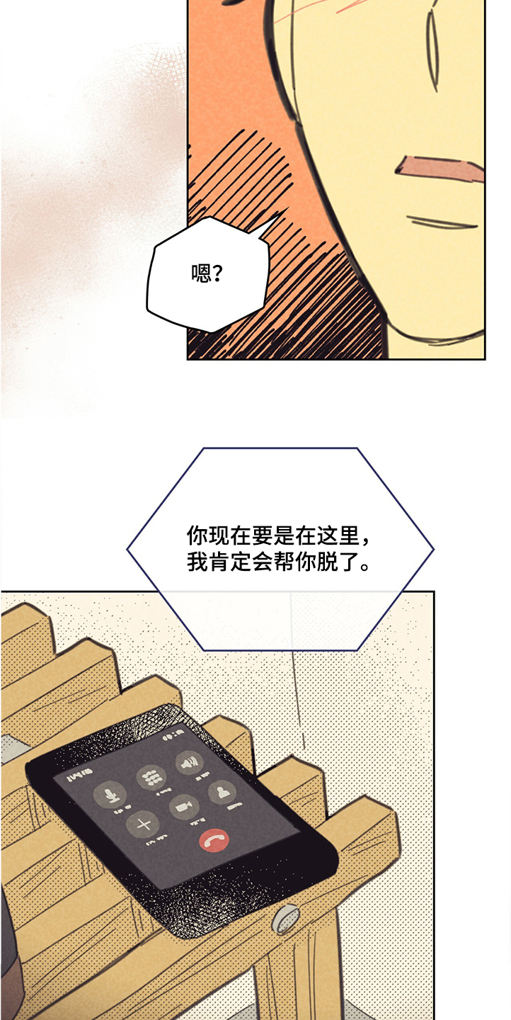 第159章：【第三季】想象14