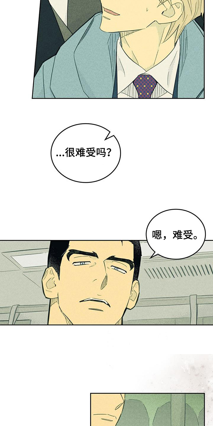 第191章：【第四季】幻想1