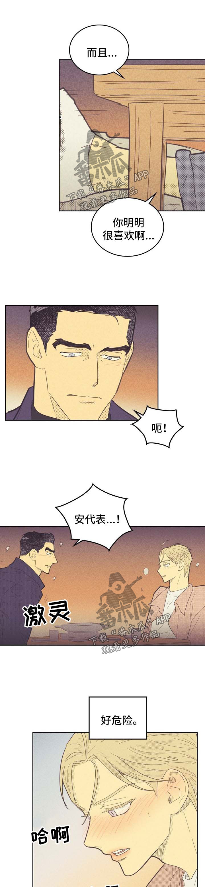 第80章：想入非非4