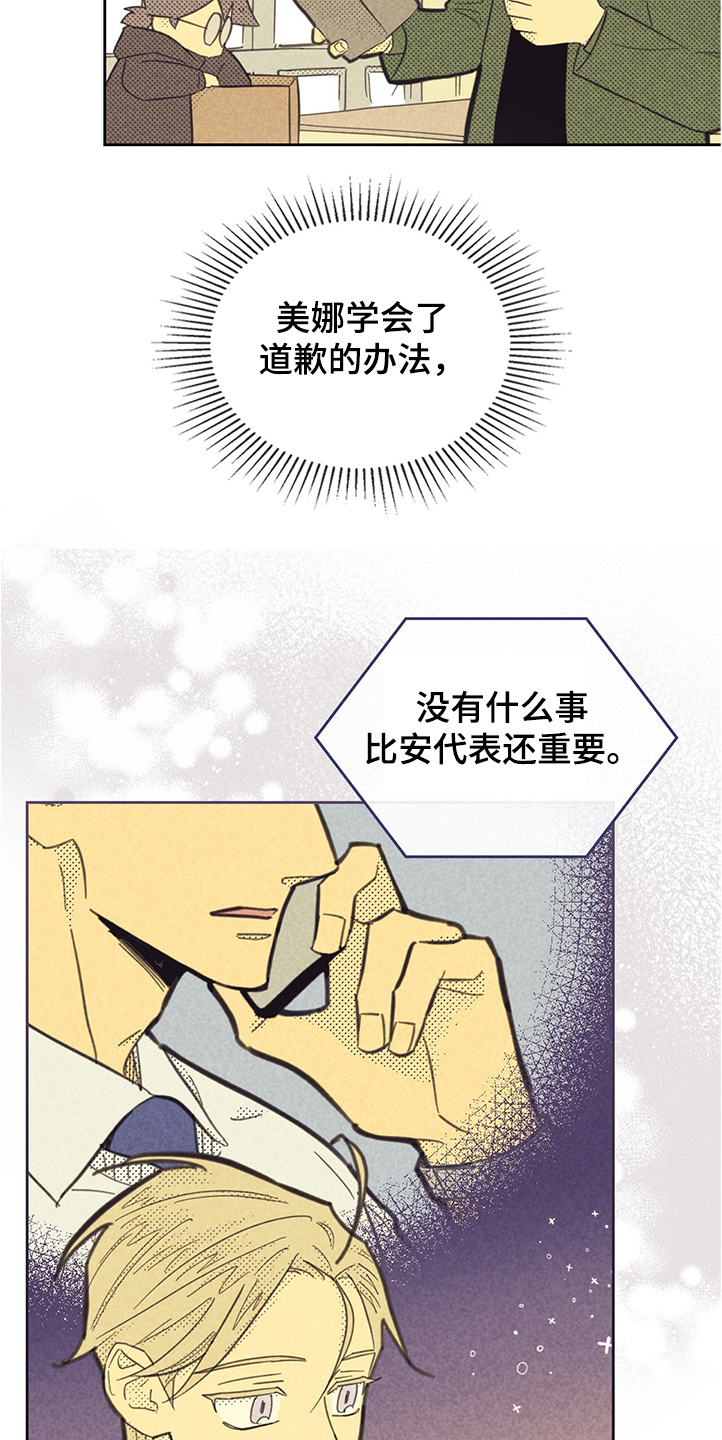 第161章：【第三季】你什么都没做20