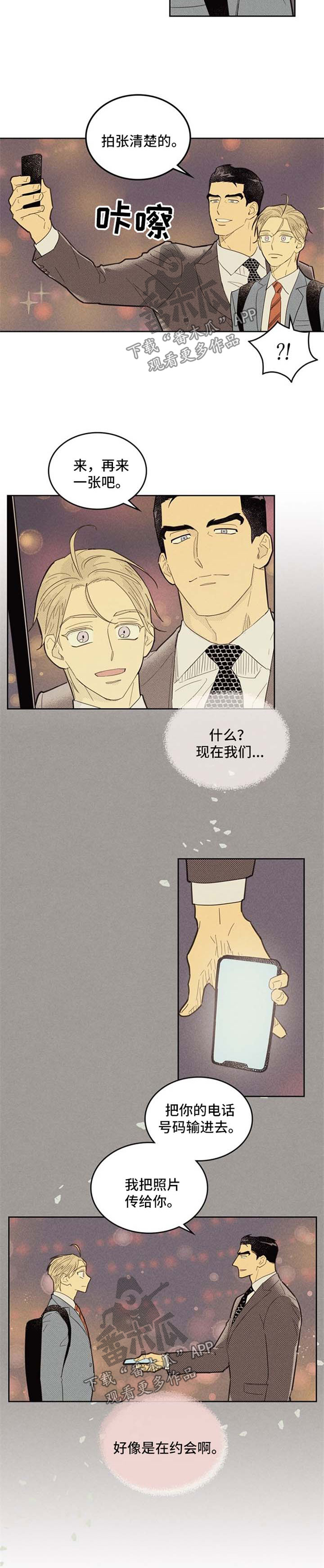 第76章：约会2