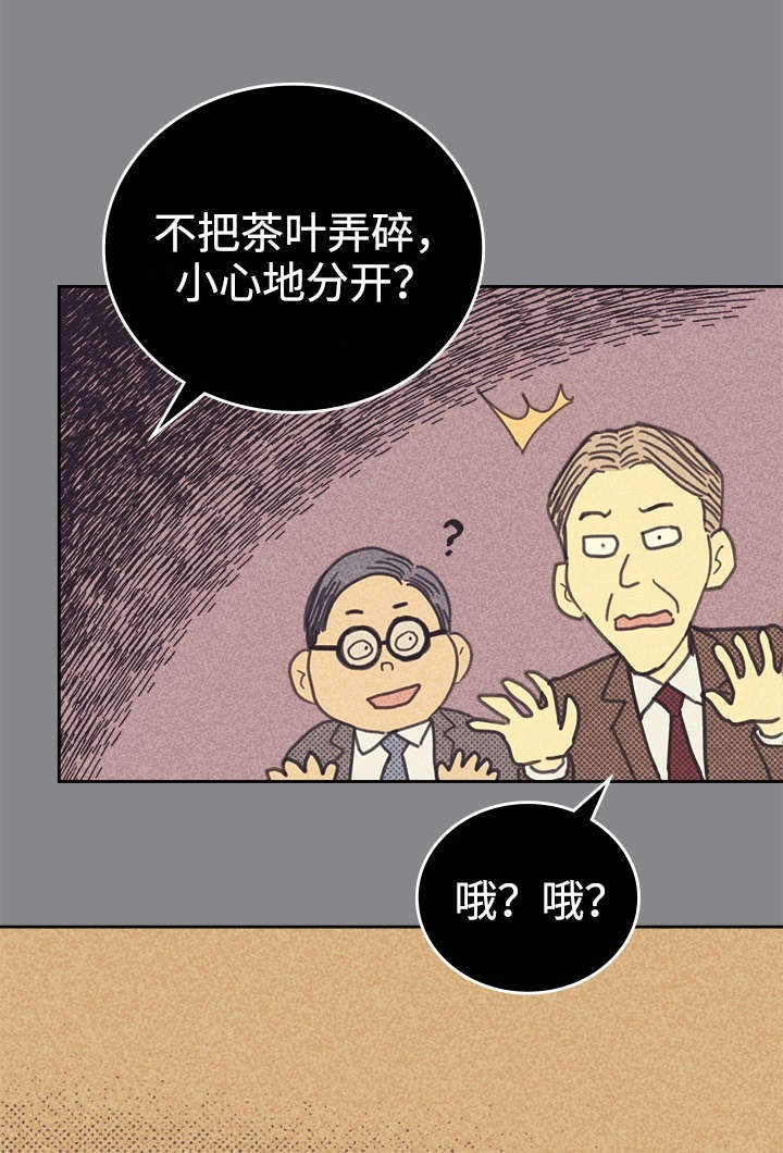 第34章：普洱茶24