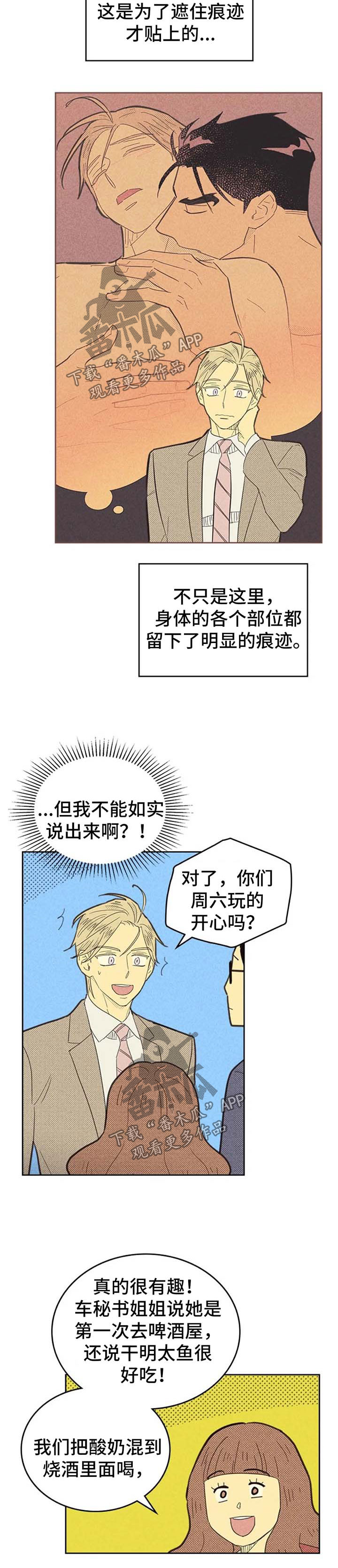 第129章：【第二季】说不出口6